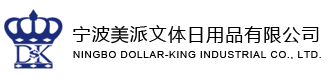 甯波美派文體日用品有限公司